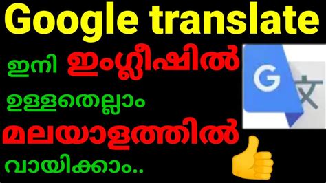 box junction meaning in malayalam|Google Translate.